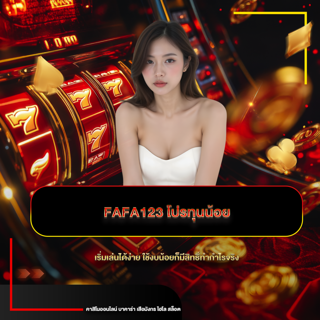 fafa123