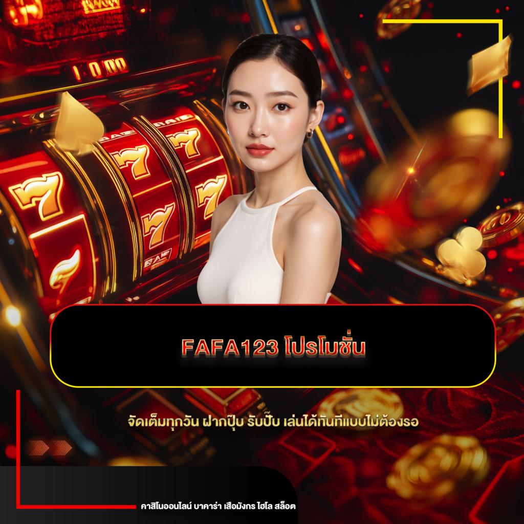 fafa123